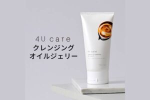 4u care(クレンジング洗顔ジェリー)の販売店は？市販と通販で最安値は？