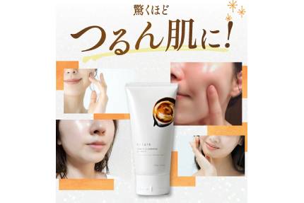 4u care(クレンジング洗顔ジェリー)の販売店は？市販と通販で最安値は？