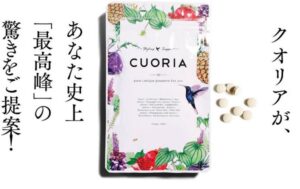 クオリア(サプリ)の販売店は？薬局やドラッグストアで買える？