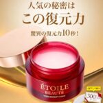 エトワールボーテの販売店は?マツキヨなど市販でも買えるの?