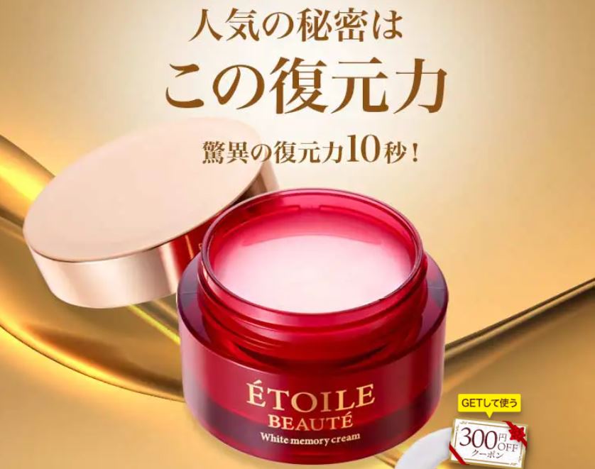 ETOILE BEAUTE エトワールボーテ 薬用ホワイトニングゲルLA 50ｇ