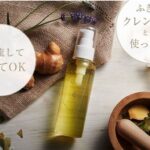 フリミー(クレンジング)の販売店は?最安値は市販と通販どっち?