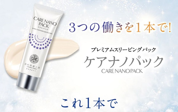 ケアナノパックの販売店や市販情報!最安値はどこか比較!