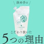 しみずの無添加ボディソープの販売店や取扱店舗は?最安値はどこ?