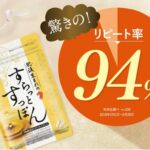 肥後生まれのすらっとすっぽんの販売店は?最安値はどこか徹底比較!