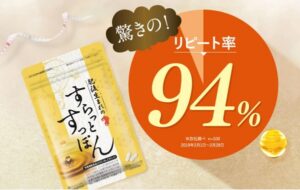 肥後生まれのすらっとすっぽんの販売店は？最安値はどこか徹底比較！