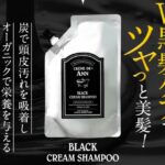 ブラッククレムドアンの販売店や市販情報!最安値はどこ?
