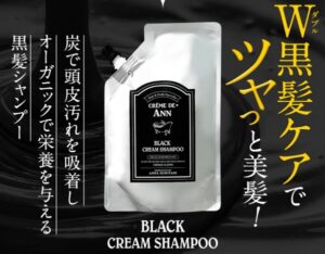 ブラッククレムドアンの販売店や市販情報！最安値はどこ？
