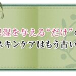 olibio(オールインワン)の販売店は?最安値は市販、通販、どっちか比較!