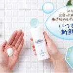 パパウォッシュの販売店や取扱店舗は?最安値はどこか徹底比較!