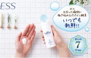 パパウォッシュの販売店や取扱店舗は？最安値はどこか徹底比較！