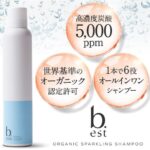 ビーエスト(シャンプー)の最安値の販売店は?市販~通販を比較!