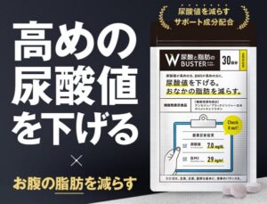 ダブルバスターの販売店や市販情報は？最安値はどこ？