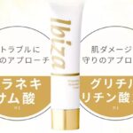 イビサクリームの販売店や市販情報!最安値はどこか比較!