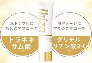 イビサクリームの販売店や市販情報！最安値はどこか比較！