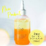 シェイクミー(トリートメント)の販売店や取扱店舗は?最安値も!